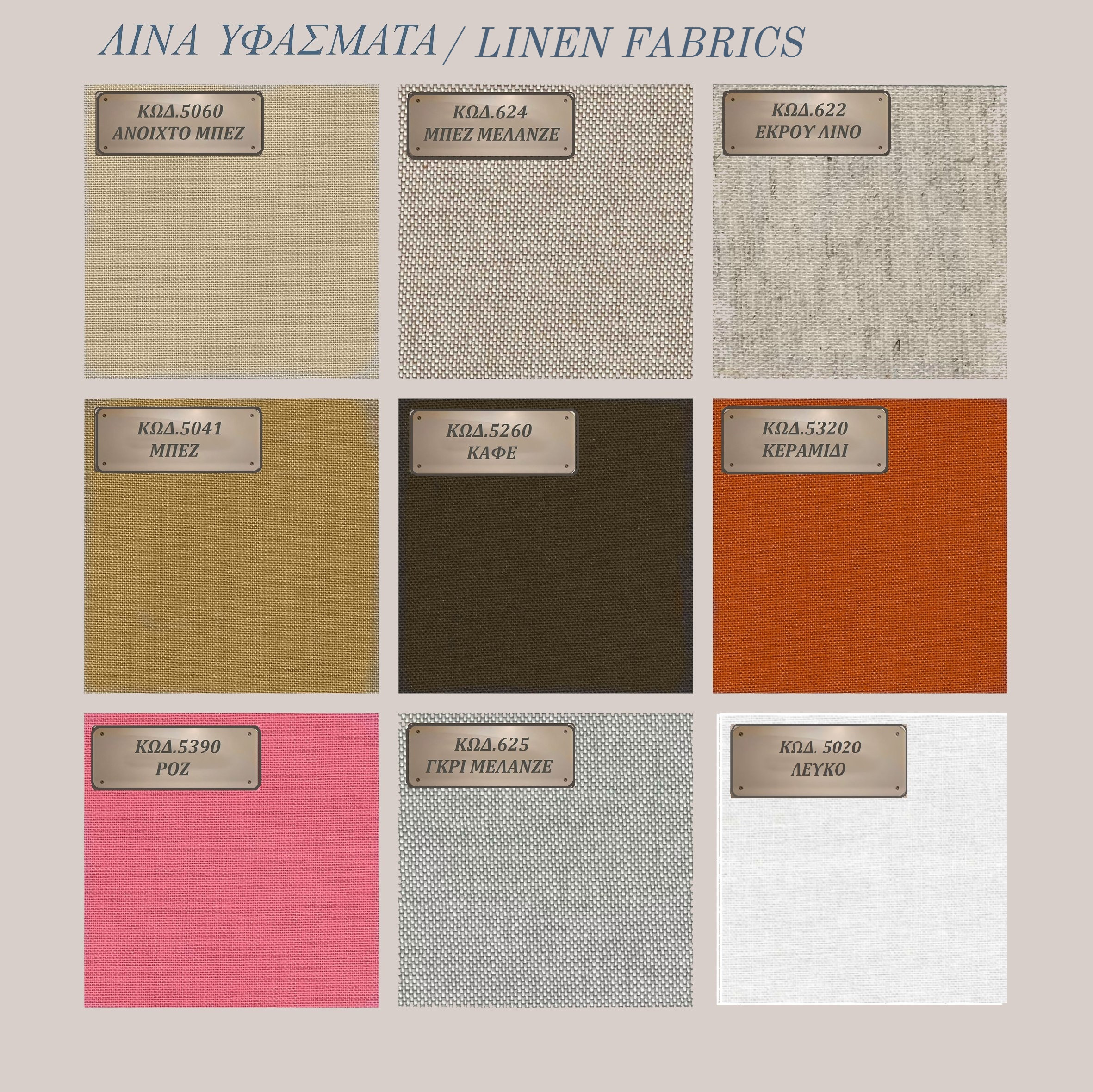 images/Items/Materials/12.LINEN FABRICS.jpg